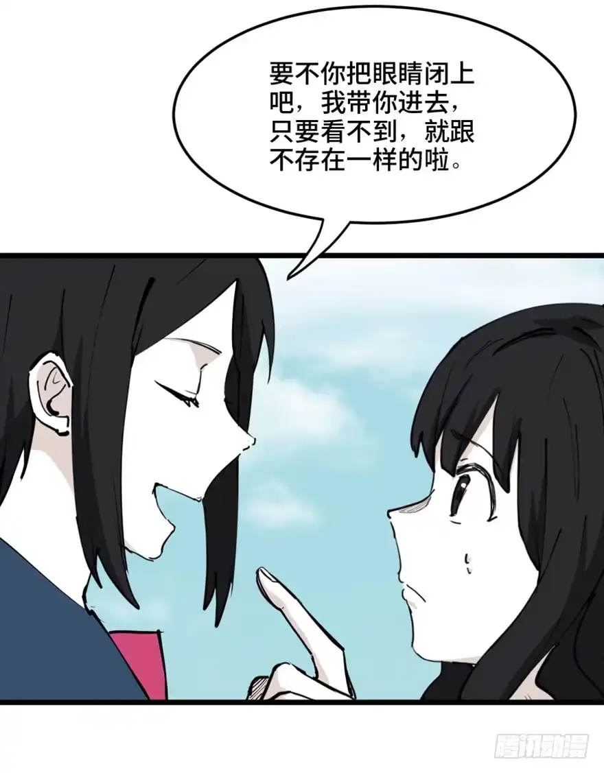 《心跳300秒》第一四四话·问 题 第20页