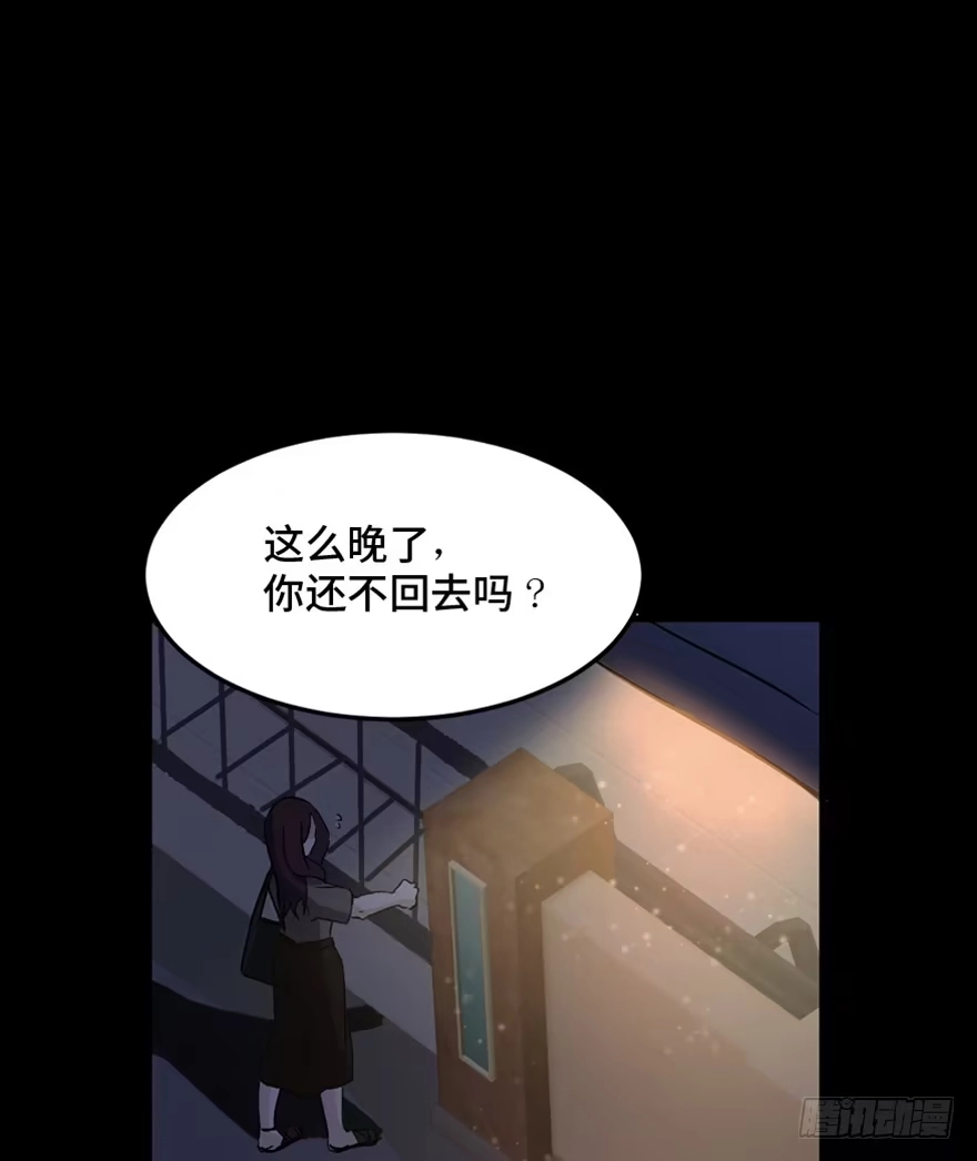 《心跳300秒》第一四四话·问 题 第87页