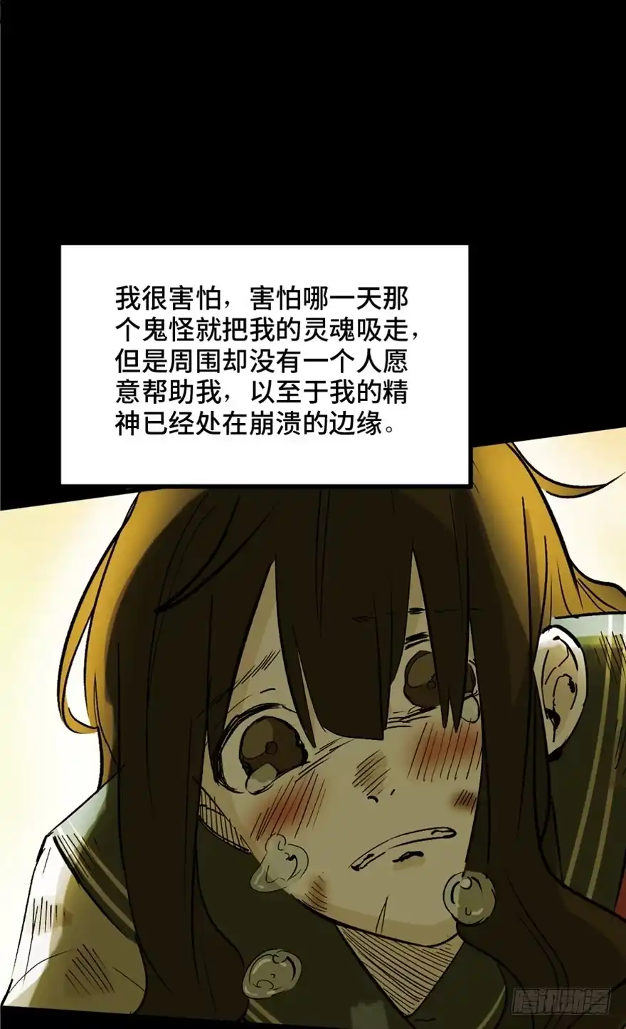 《心跳300秒》第一四四话·问 题 第50页