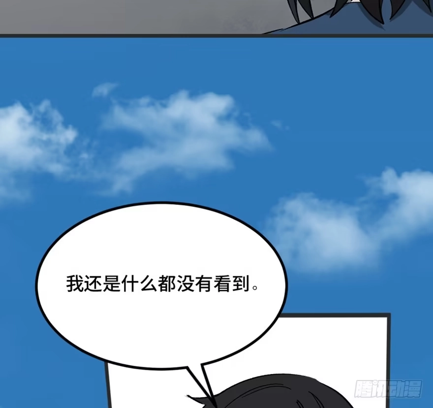 《心跳300秒》第一四四话·问 题 第7页
