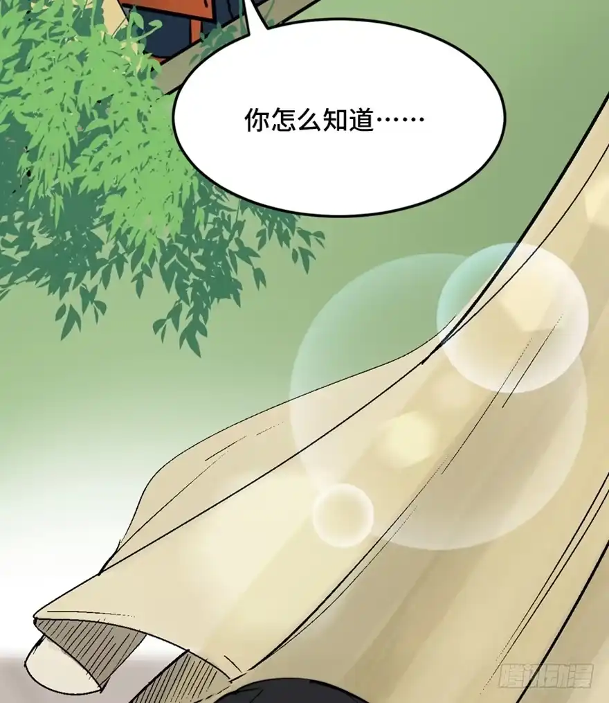 《心跳300秒》第一四四话·问 题 第29页