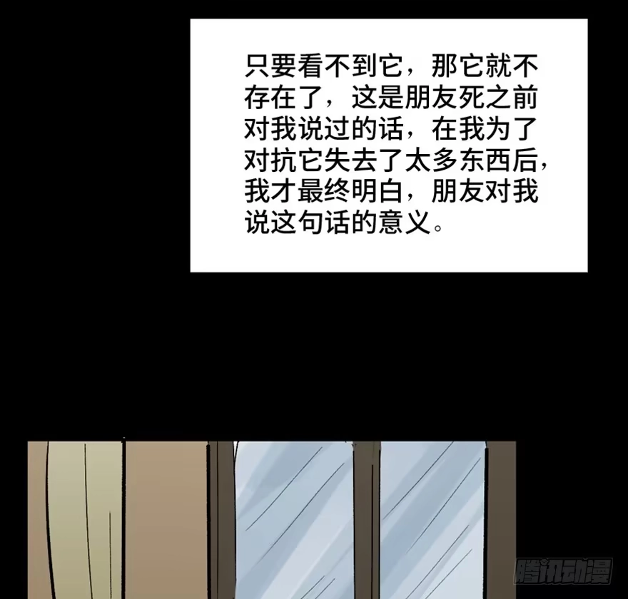 《心跳300秒》第一四四话·问 题 第115页