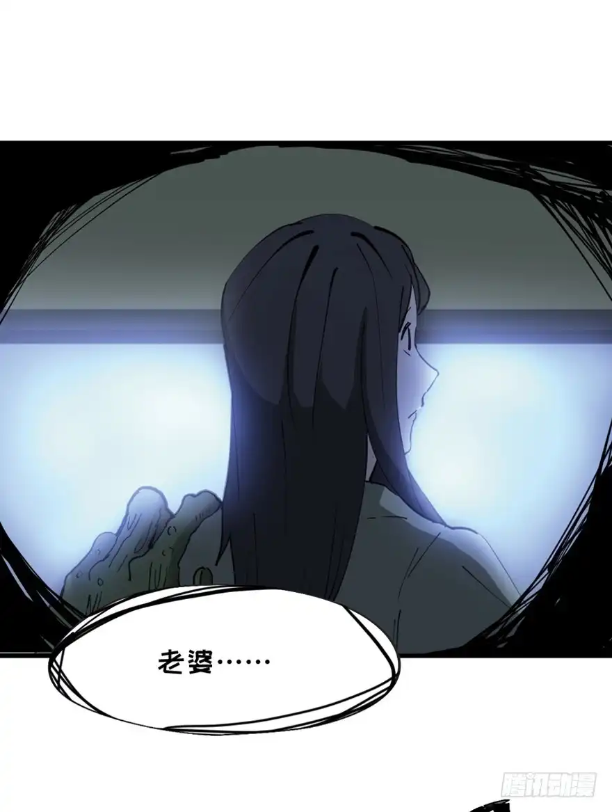 《心跳300秒》第一四五话·阴 婚 第115页