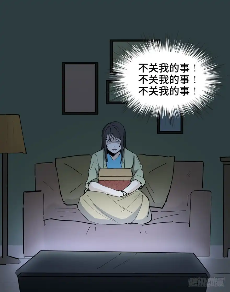 《心跳300秒》第一四五话·阴 婚 第104页