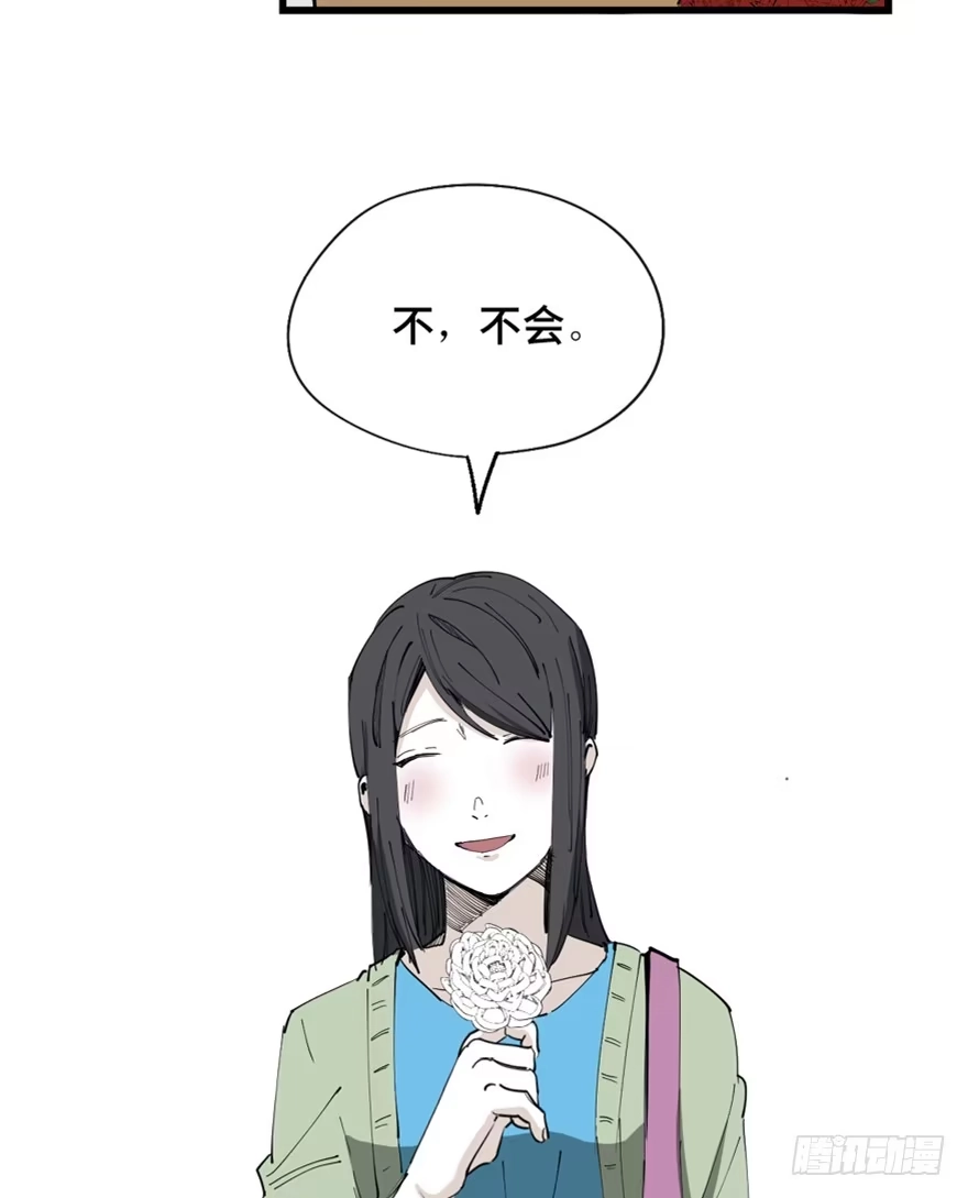 《心跳300秒》第一四五话·阴 婚 第7页