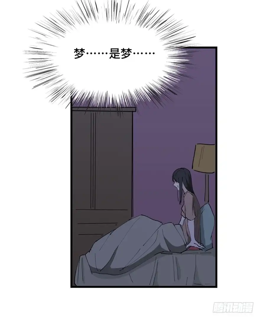 《心跳300秒》第一四五话·阴 婚 第75页