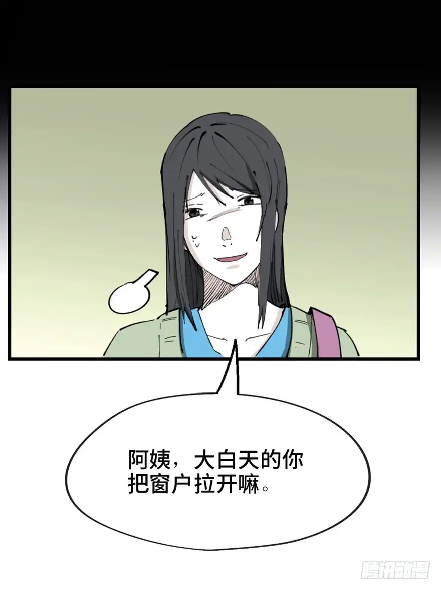 《心跳300秒》第一四五话·阴 婚 第17页