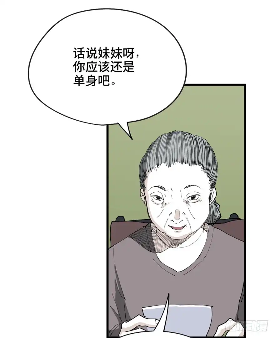 《心跳300秒》第一四五话·阴 婚 第26页