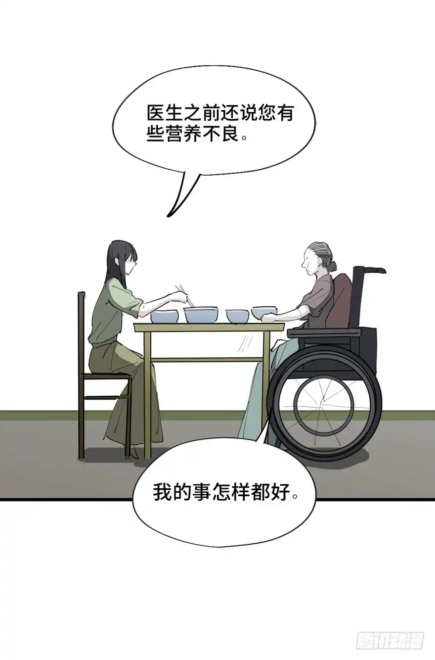 《心跳300秒》第一四五话·阴 婚 第25页