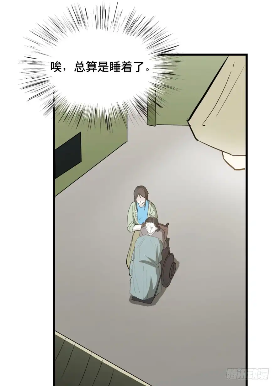 《心跳300秒》第一四五话·阴 婚 第34页