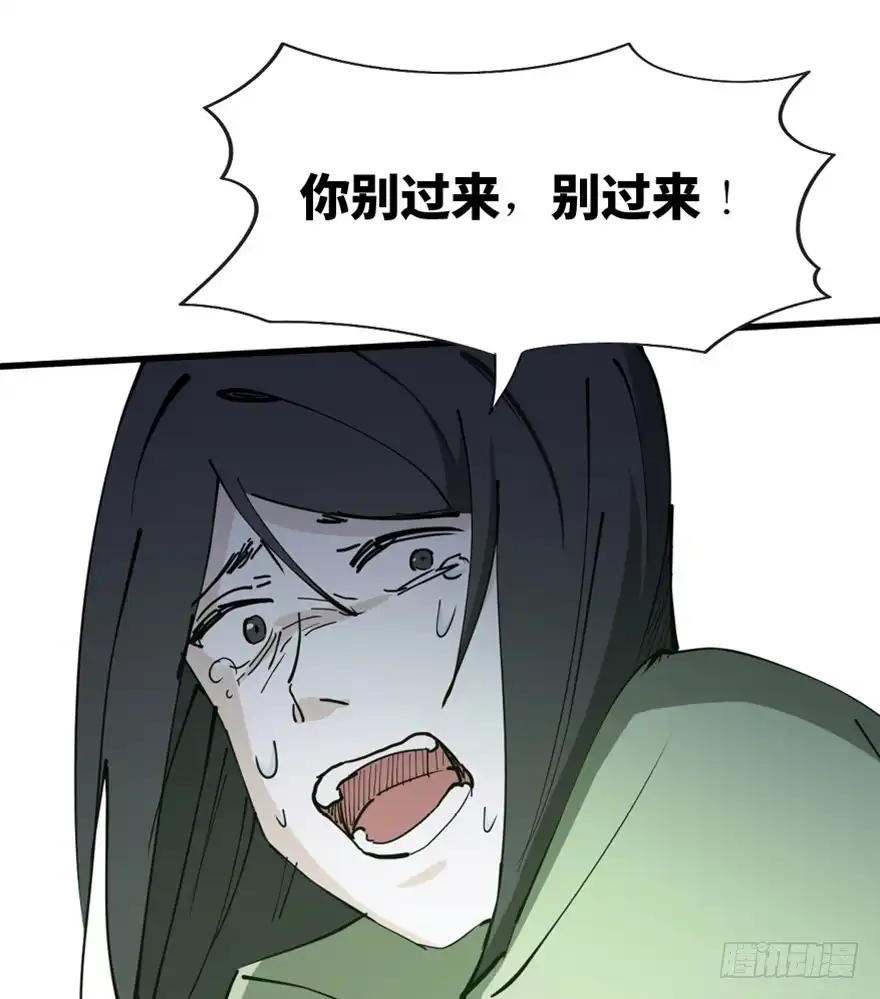 《心跳300秒》第一四五话·阴 婚 第121页