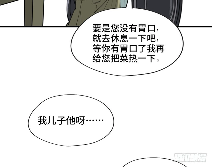 《心跳300秒》第一四五话·阴 婚 第32页