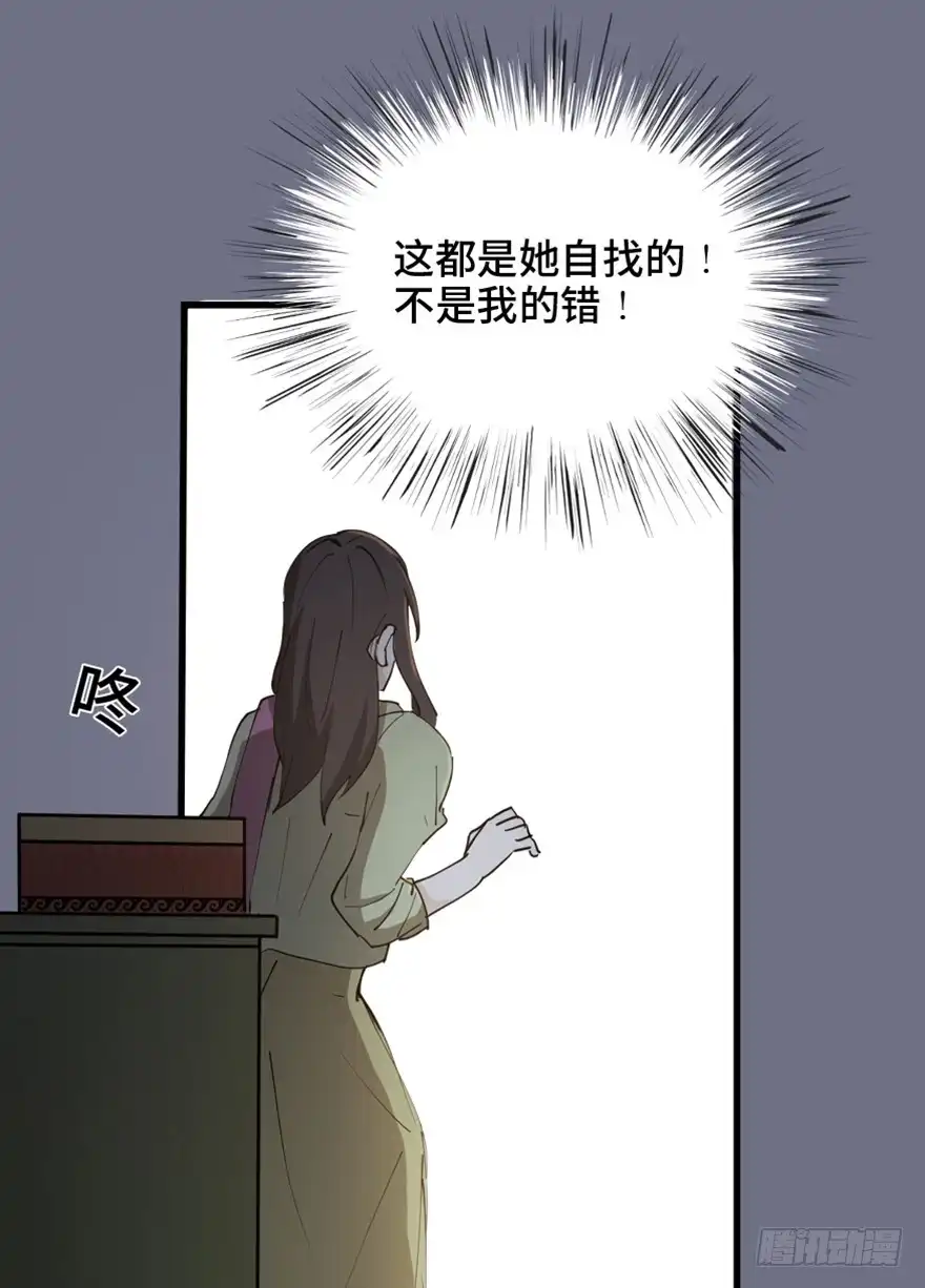 《心跳300秒》第一四五话·阴 婚 第98页