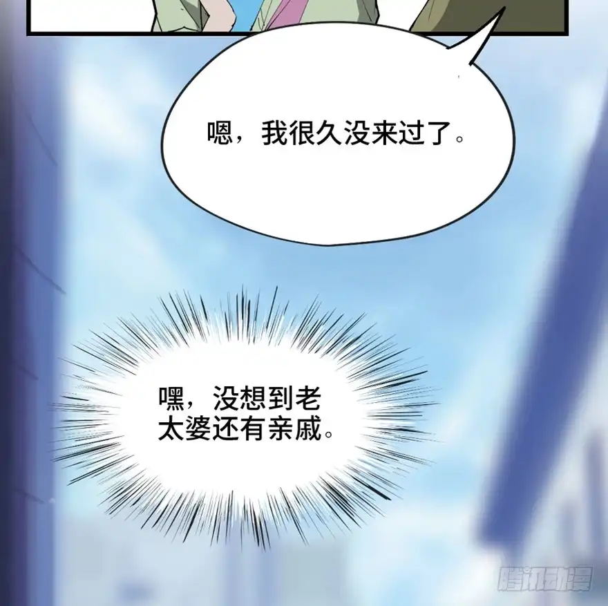 《心跳300秒》第一四五话·阴 婚 第64页