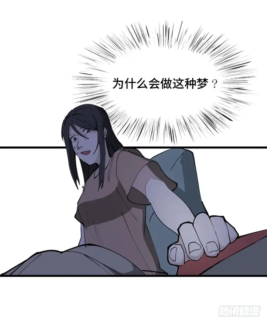 《心跳300秒》第一四五话·阴 婚 第77页