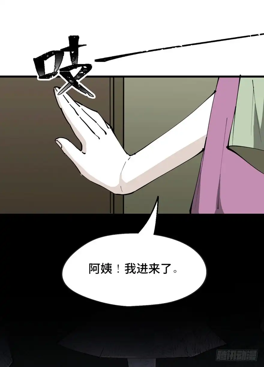 《心跳300秒》第一四五话·阴 婚 第9页
