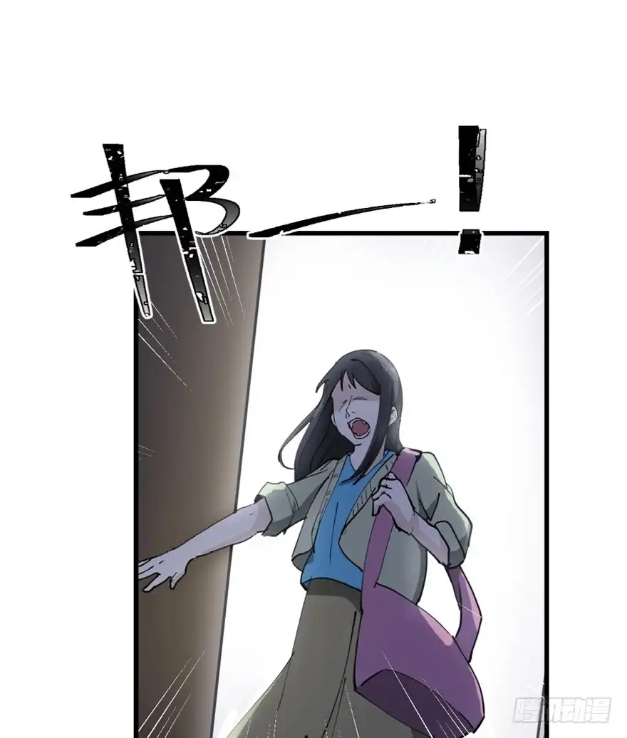 《心跳300秒》第一四五话·阴 婚 第82页