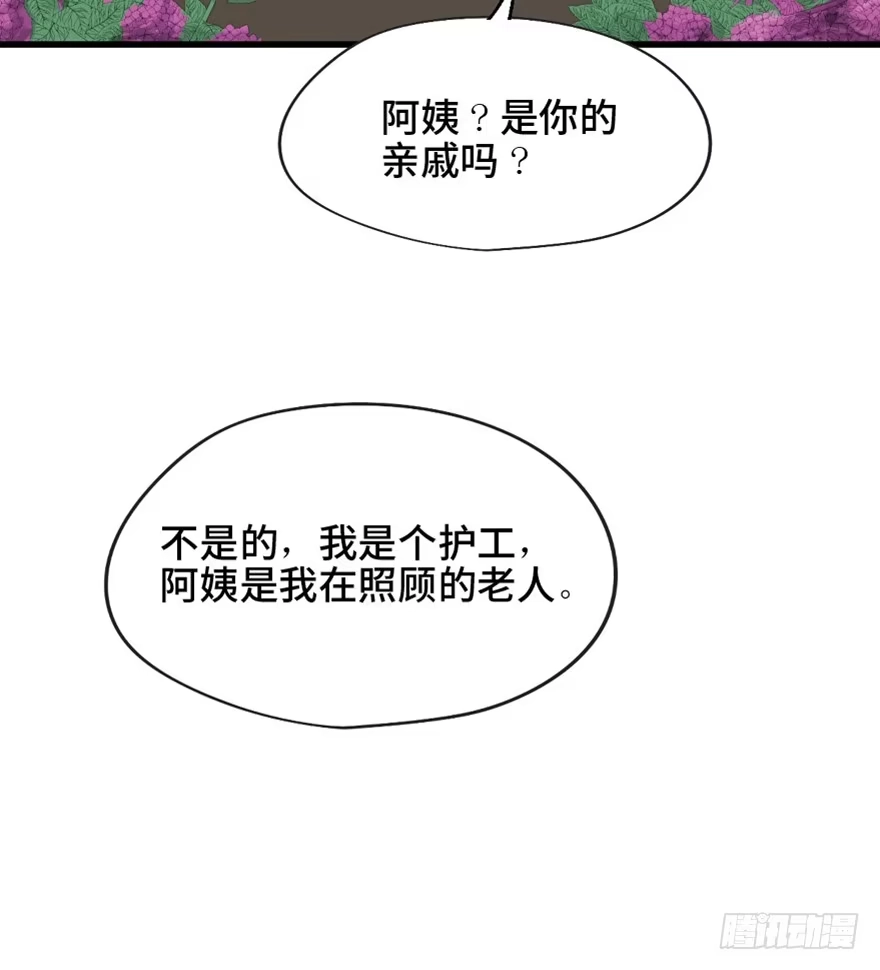《心跳300秒》第一四五话·阴 婚 第5页
