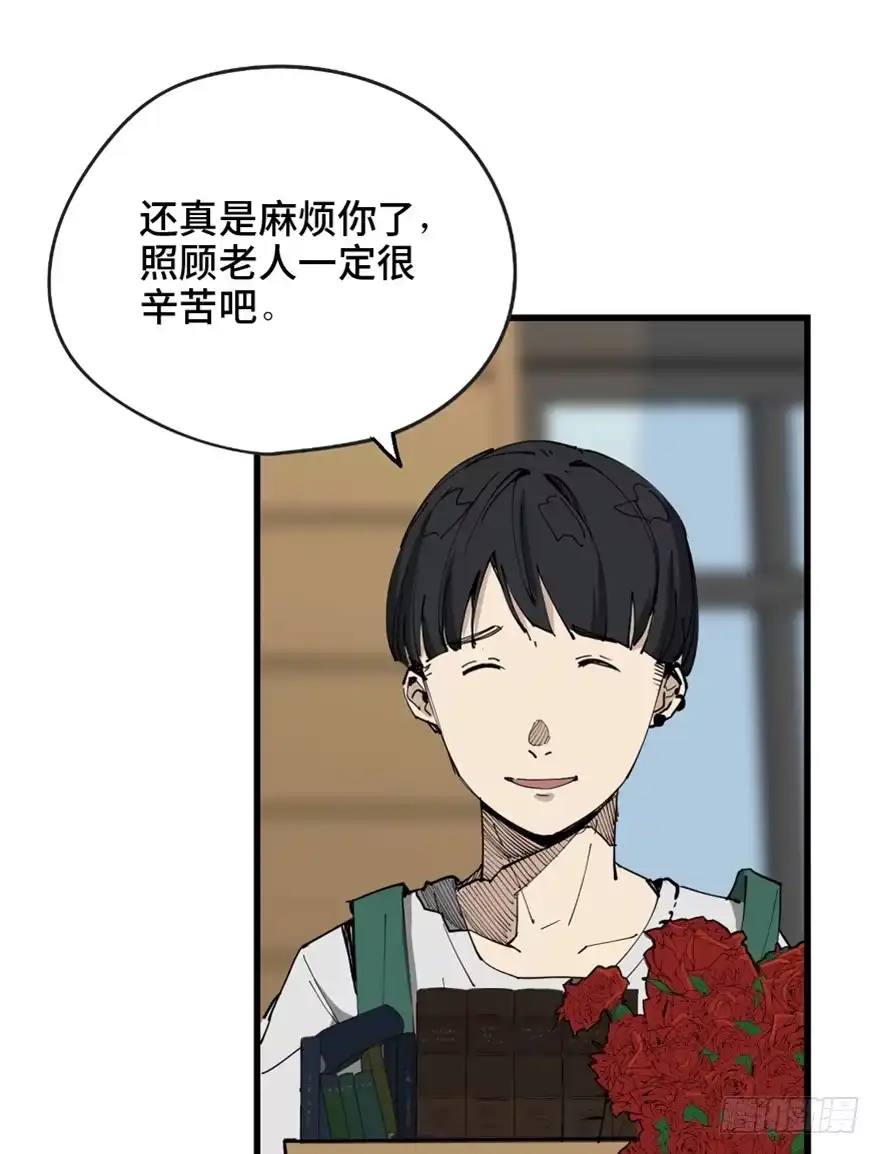 《心跳300秒》第一四五话·阴 婚 第6页