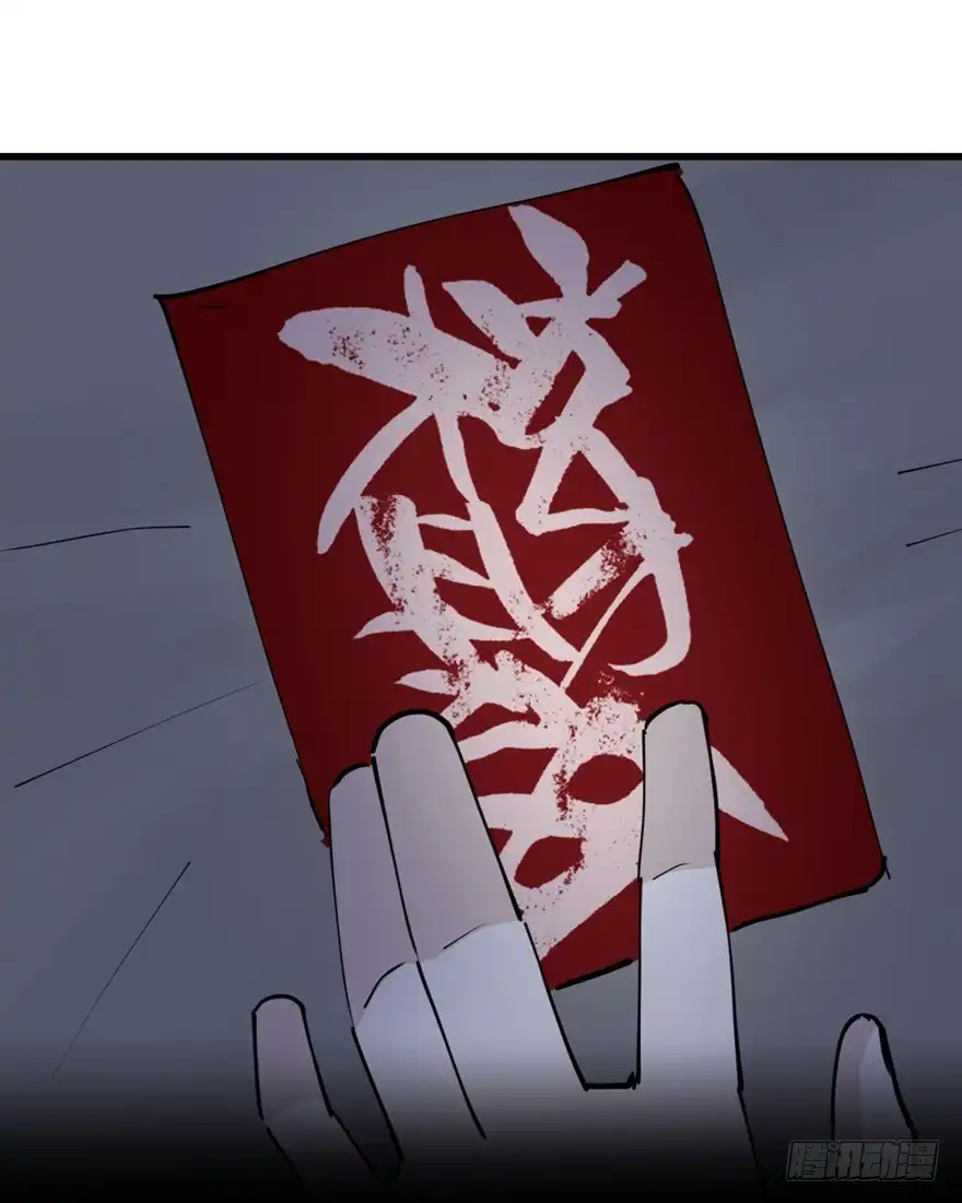 《心跳300秒》第一四五话·阴 婚 第78页