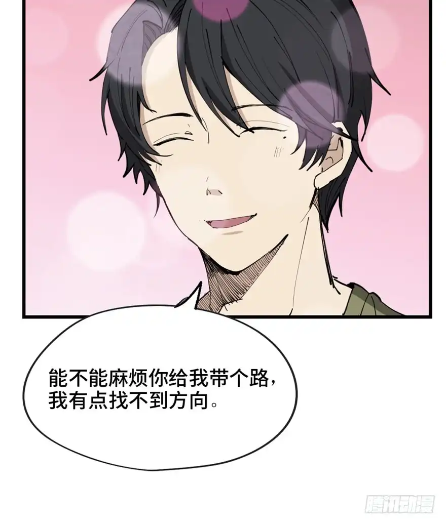 《心跳300秒》第一四五话·阴 婚 第62页