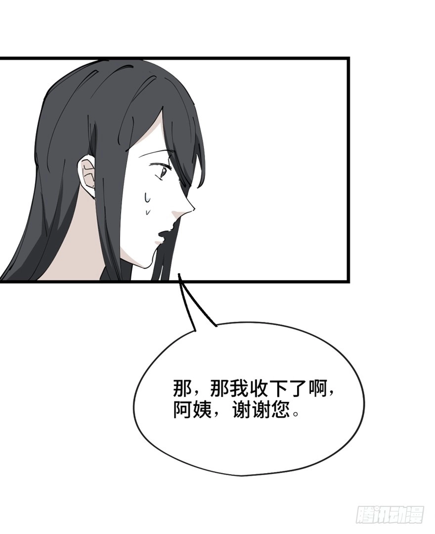 《心跳300秒》第一四五话·阴 婚 第52页