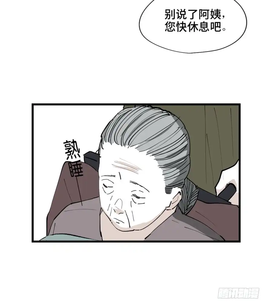 《心跳300秒》第一四五话·阴 婚 第33页