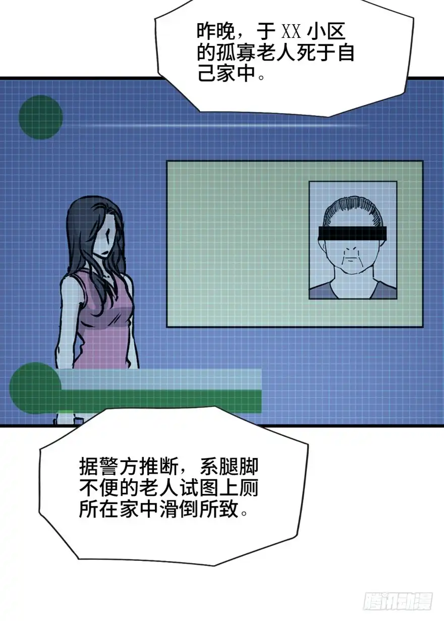 《心跳300秒》第一四五话·阴 婚 第107页