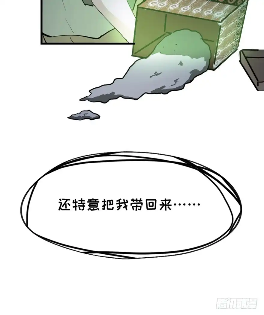 《心跳300秒》第一四五话·阴 婚 第120页