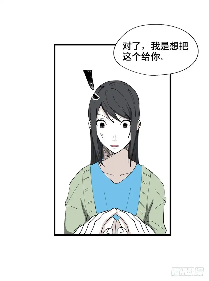 《心跳300秒》第一四五话·阴 婚 第49页