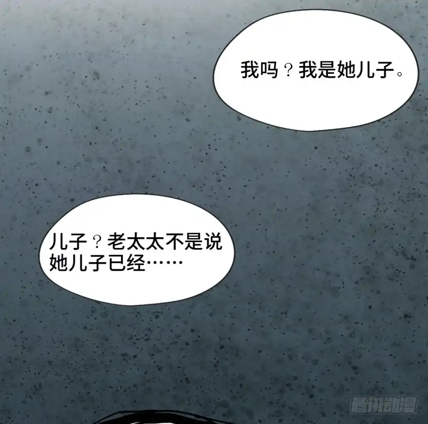 《心跳300秒》第一四五话·阴 婚 第70页