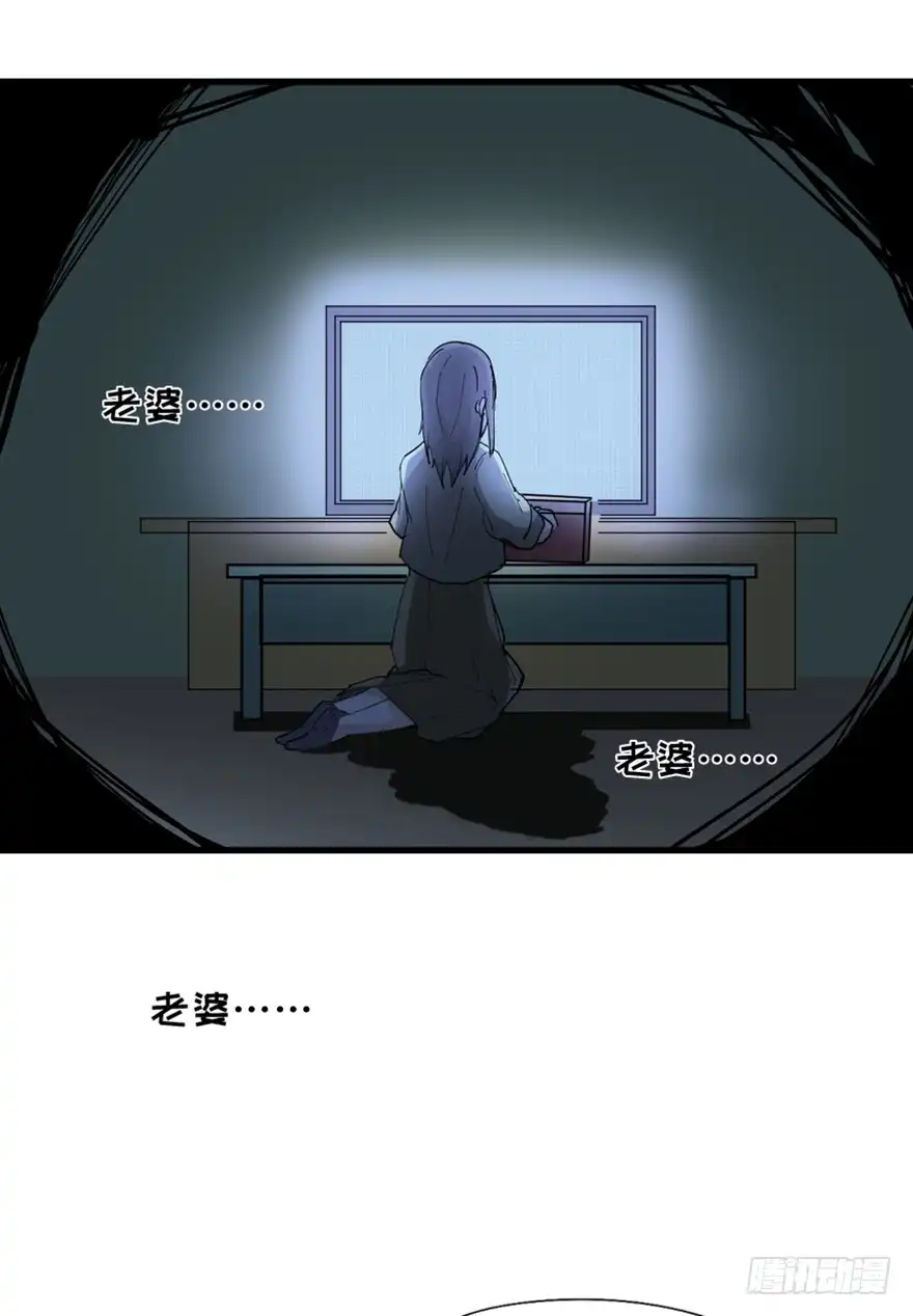 《心跳300秒》第一四五话·阴 婚 第113页