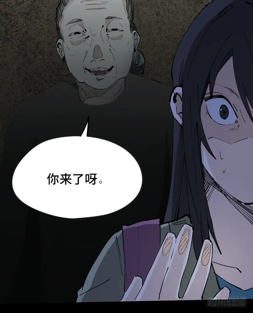 《心跳300秒》第一四五话·阴 婚 第15页