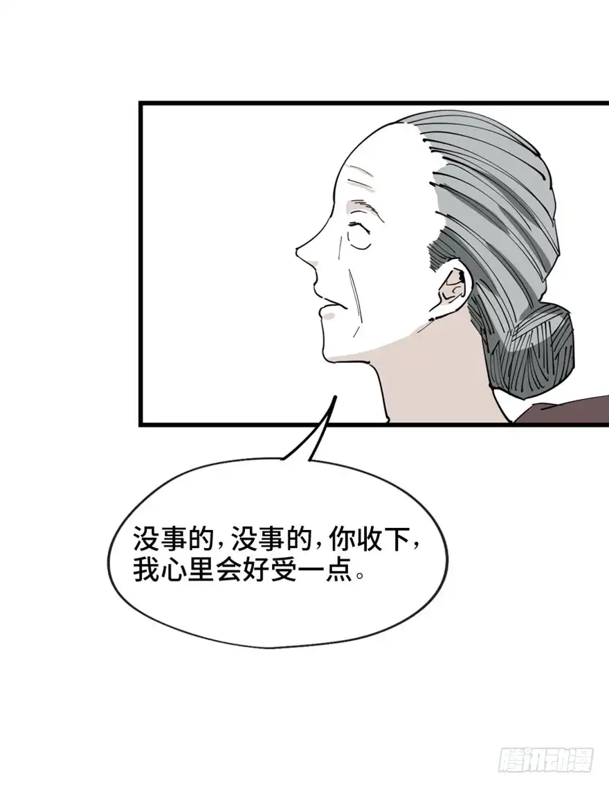 《心跳300秒》第一四五话·阴 婚 第51页