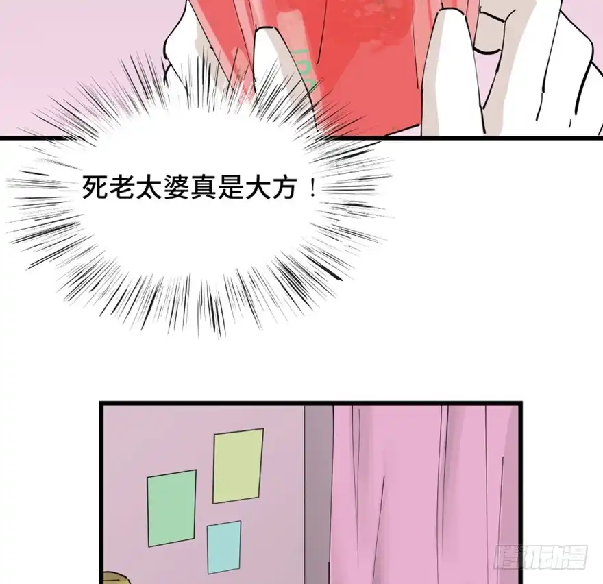 《心跳300秒》第一四五话·阴 婚 第54页