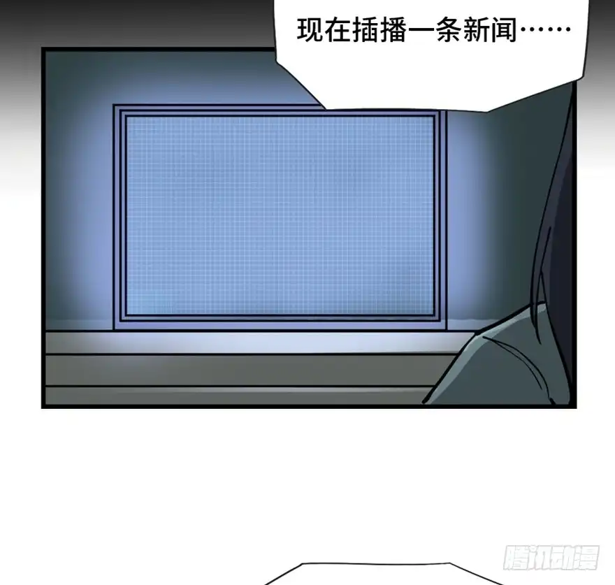 《心跳300秒》第一四五话·阴 婚 第106页