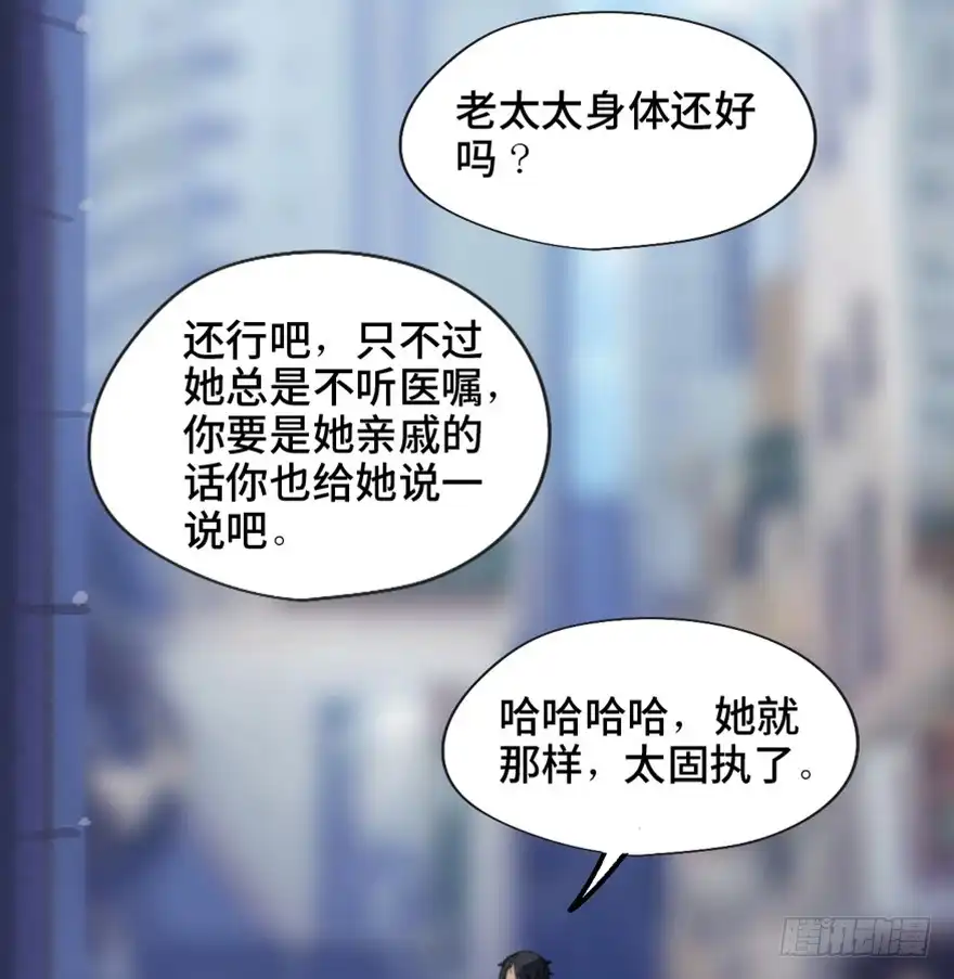 《心跳300秒》第一四五话·阴 婚 第65页