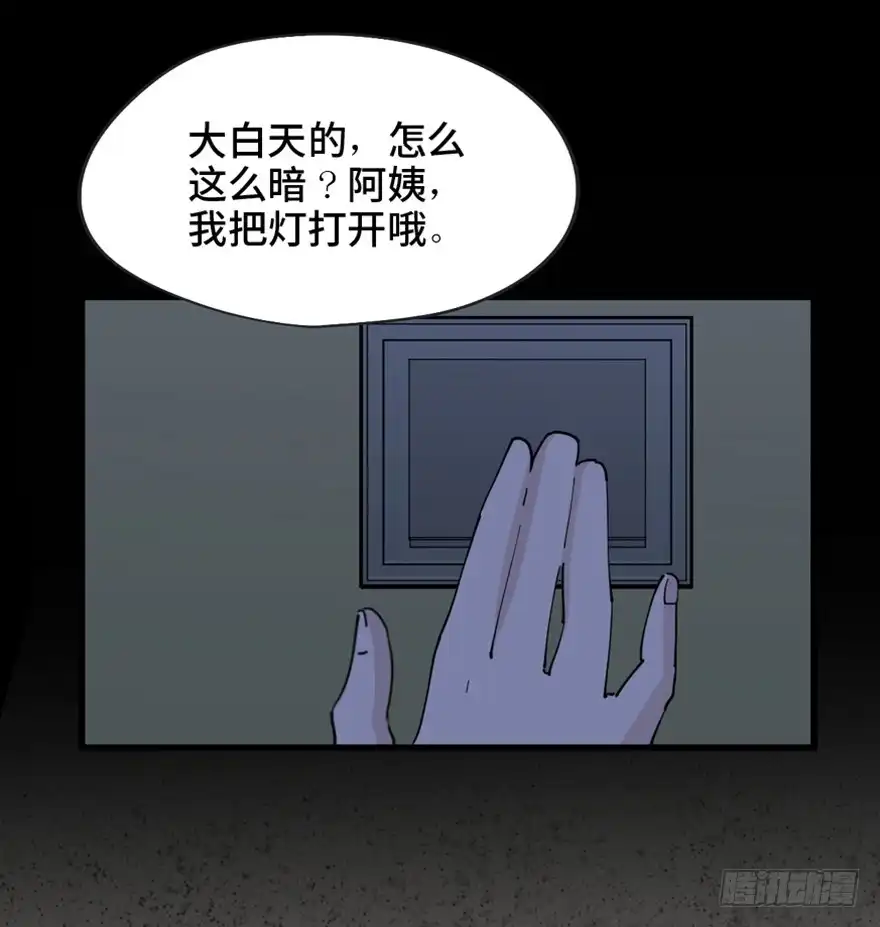 《心跳300秒》第一四五话·阴 婚 第13页