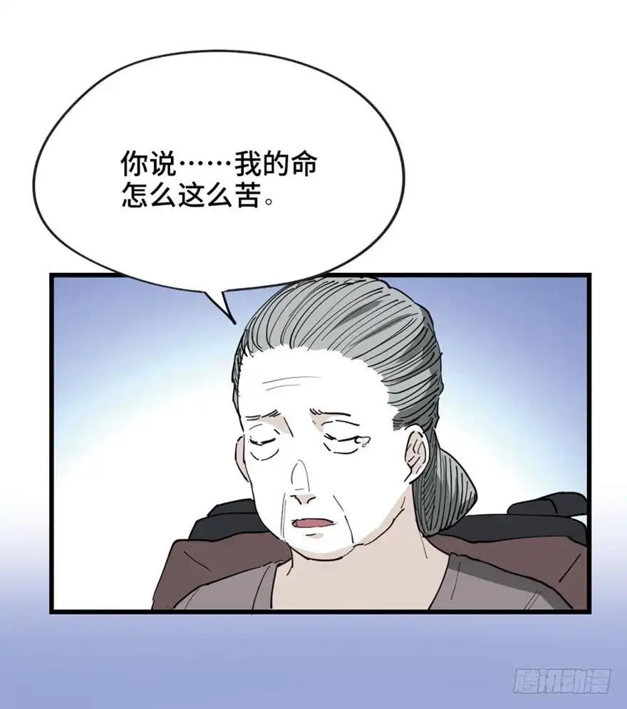 《心跳300秒》第一四五话·阴 婚 第30页