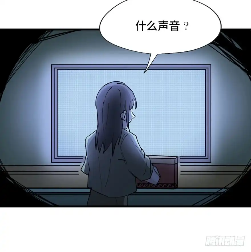 《心跳300秒》第一四五话·阴 婚 第114页