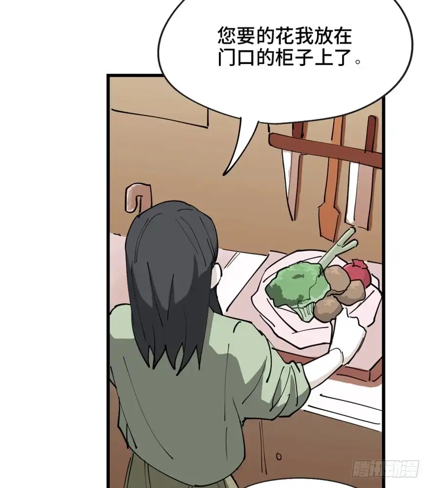 《心跳300秒》第一四五话·阴 婚 第22页