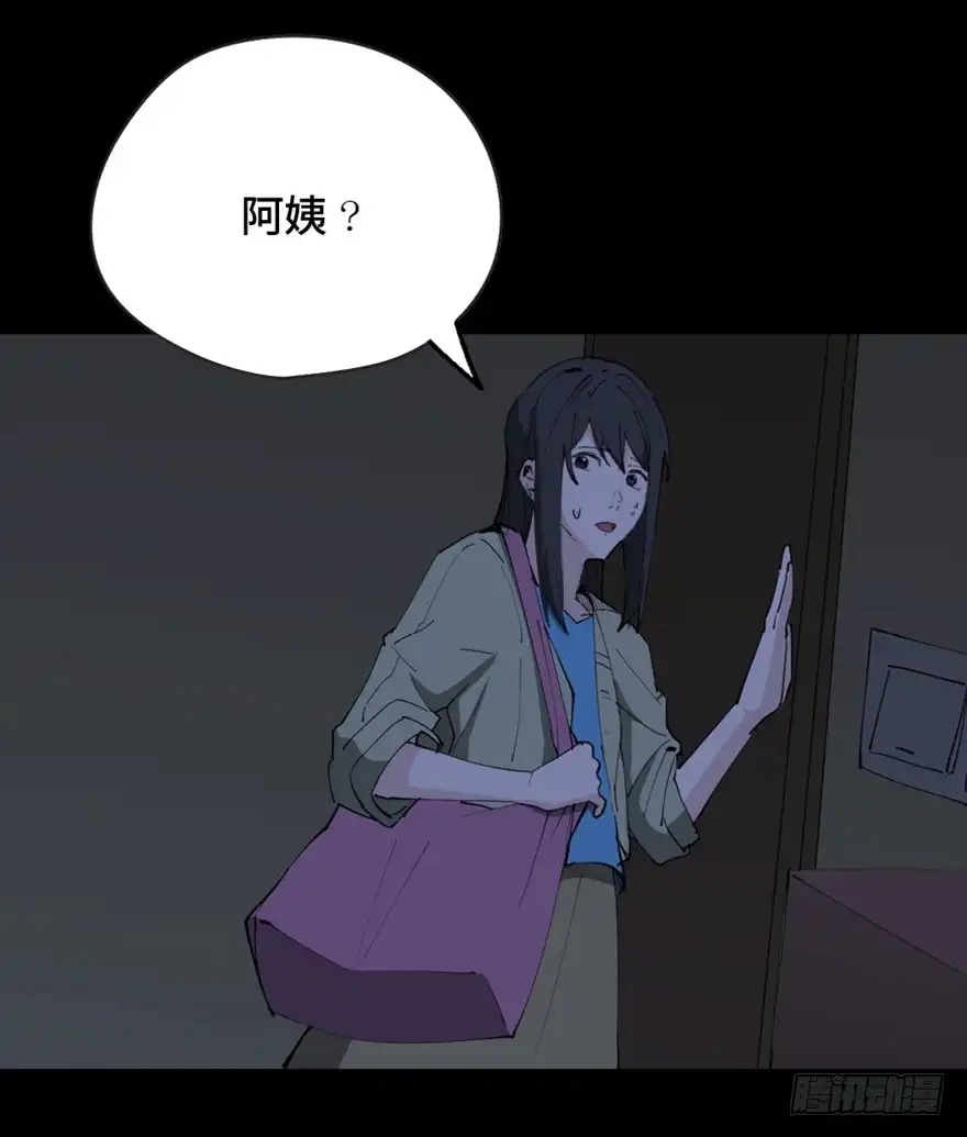 《心跳300秒》第一四五话·阴 婚 第12页