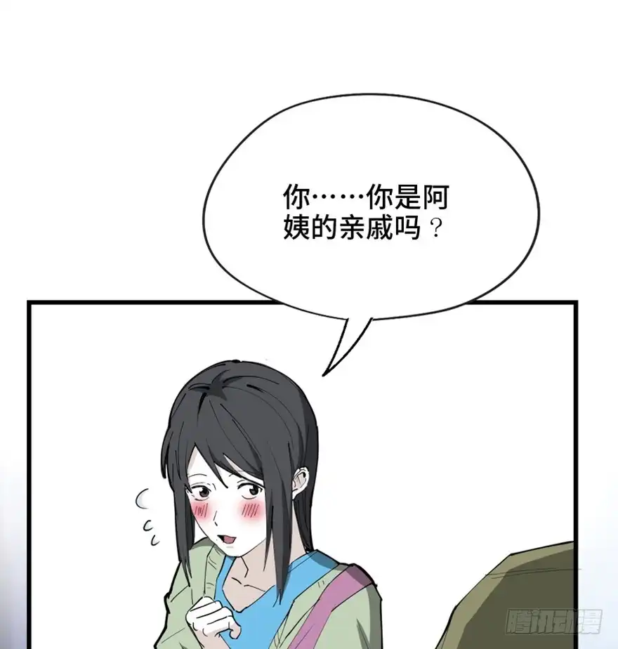 《心跳300秒》第一四五话·阴 婚 第63页