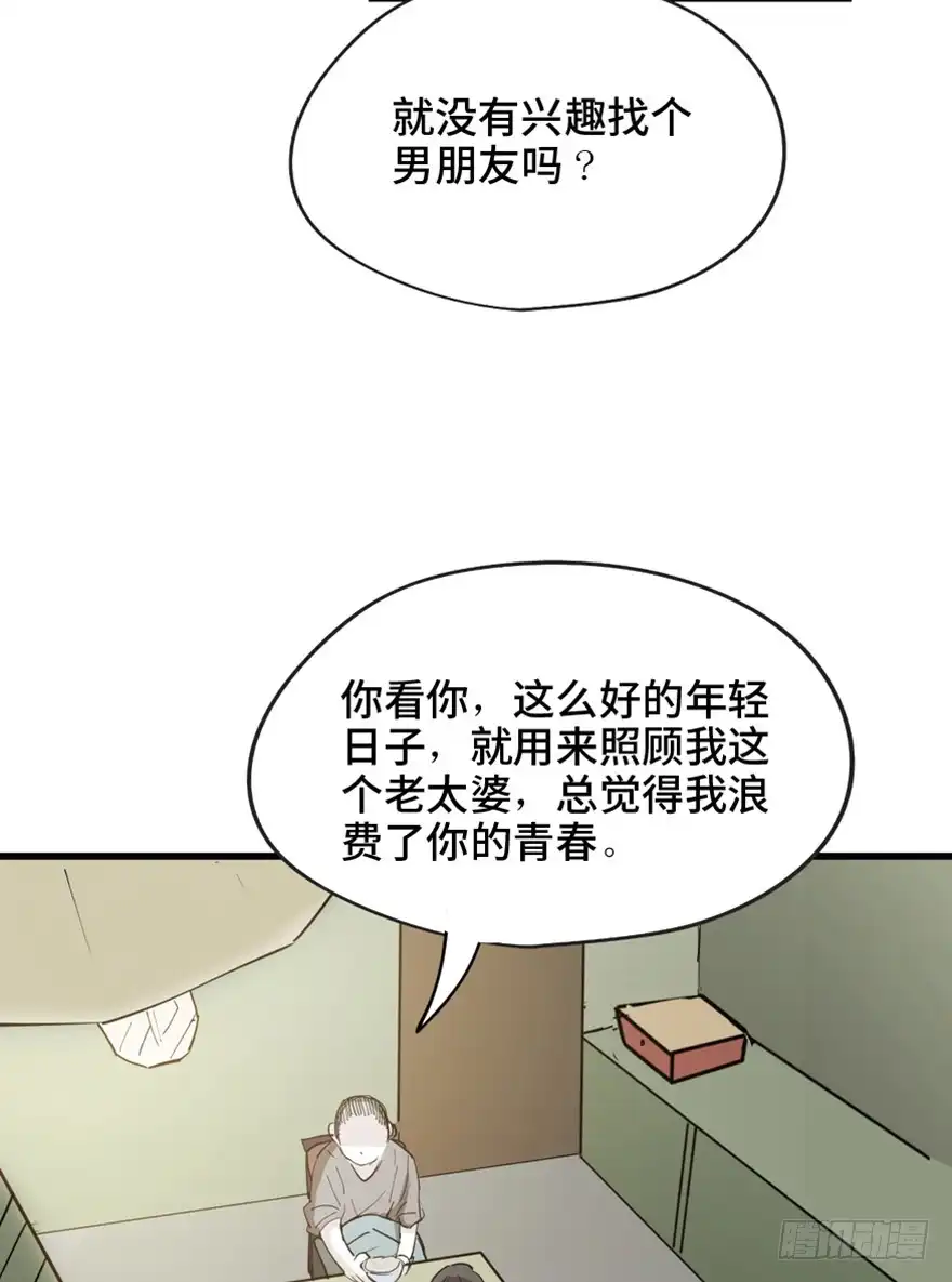 《心跳300秒》第一四五话·阴 婚 第27页