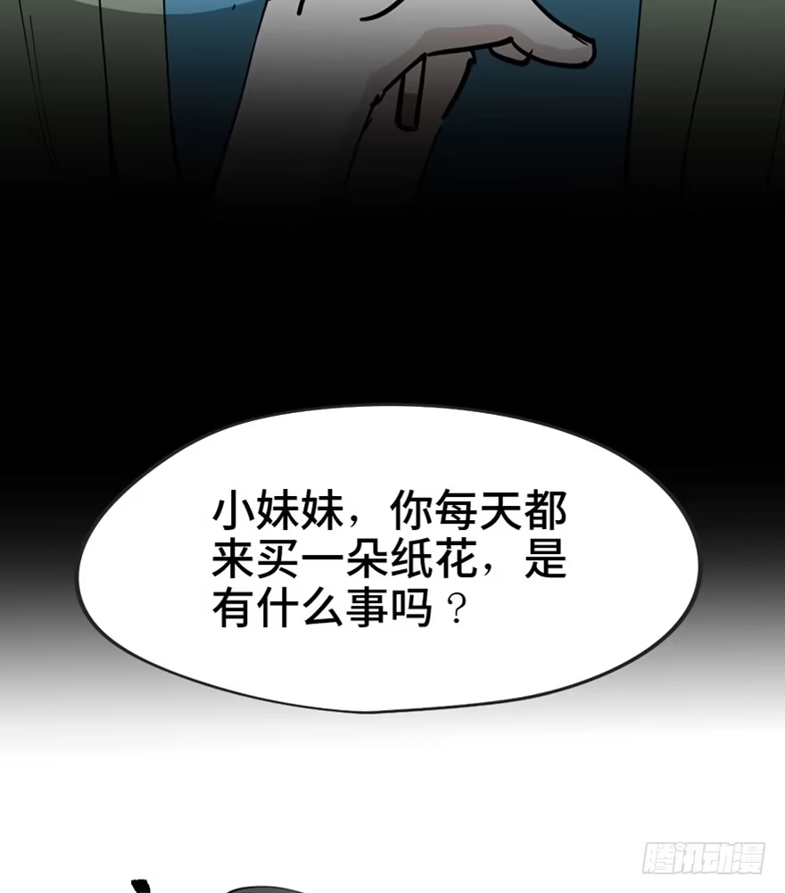 《心跳300秒》第一四五话·阴 婚 第2页
