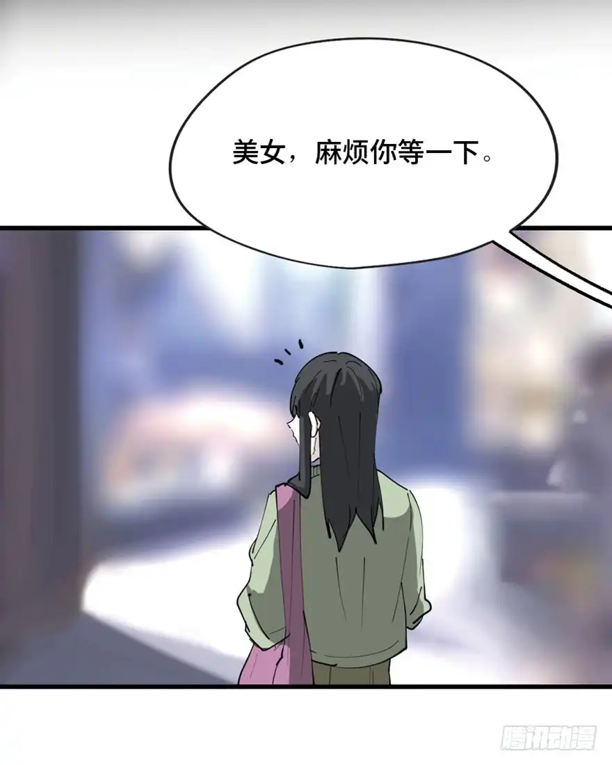 《心跳300秒》第一四五话·阴 婚 第59页
