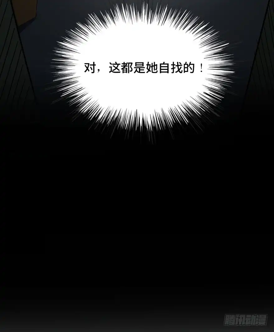 《心跳300秒》第一四五话·阴 婚 第101页