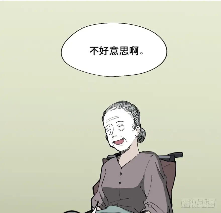 《心跳300秒》第一四五话·阴 婚 第18页