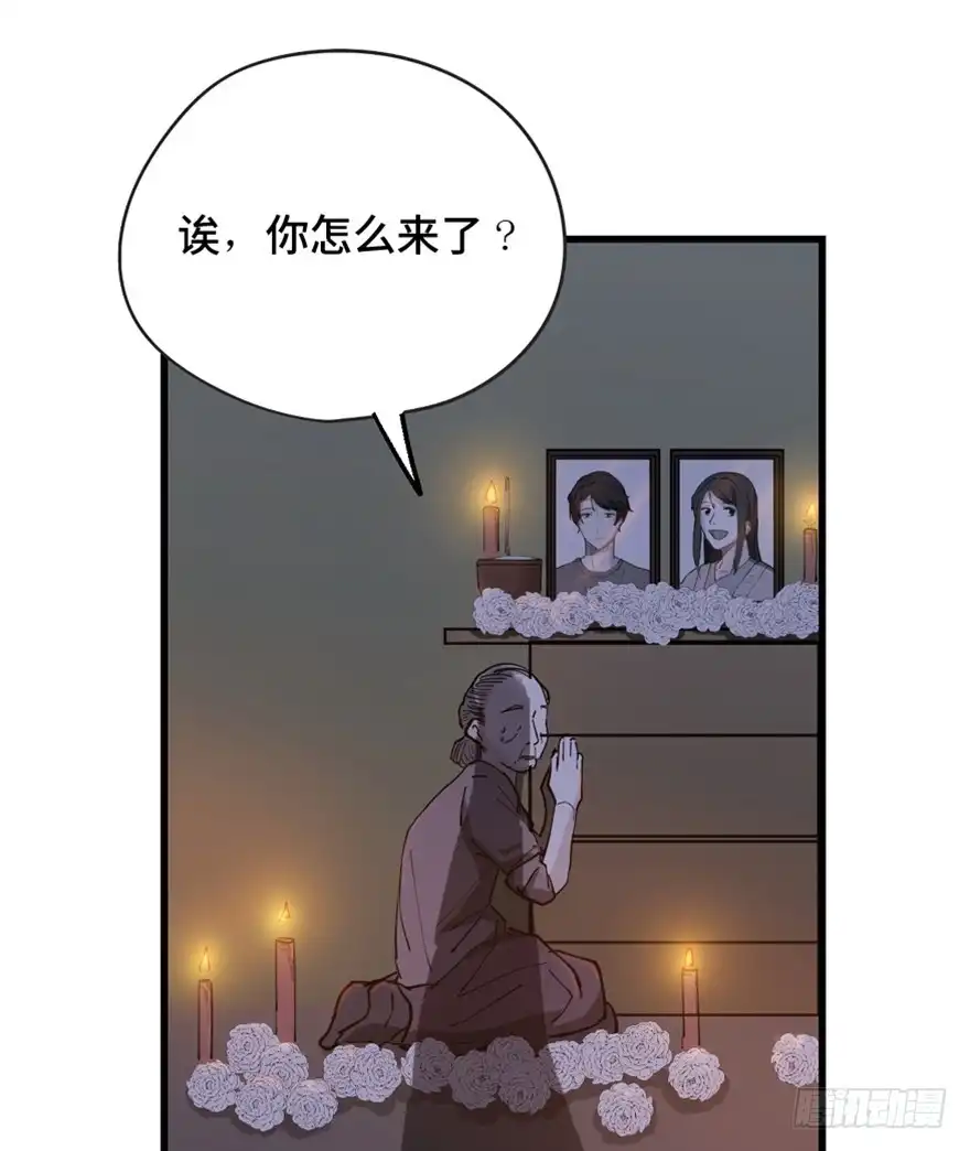 《心跳300秒》第一四五话·阴 婚 第84页