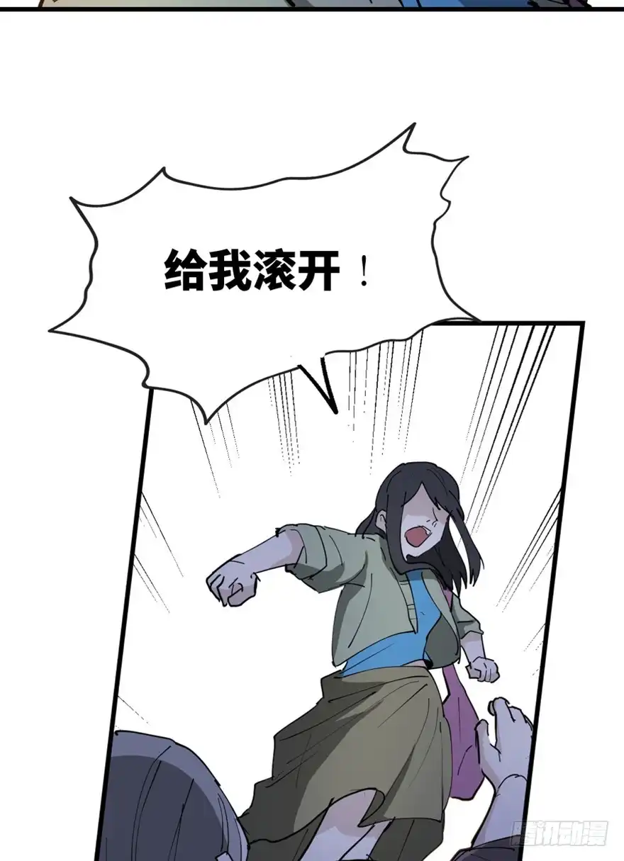 《心跳300秒》第一四五话·阴 婚 第92页